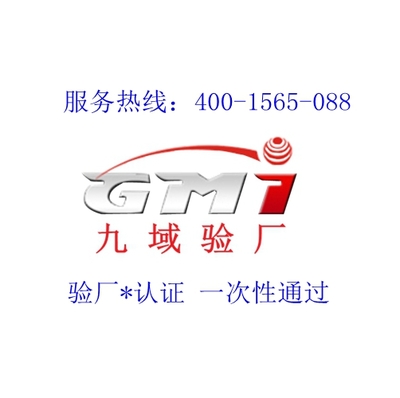 不得不慎重的客戶驗廠消防要求——深圳九域驗廠咨詢解析