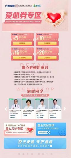 萬向攜通惠基金會(huì)聯(lián)合微醫(yī)助力滬上“戰(zhàn)疫” 健康咨詢服務(wù)